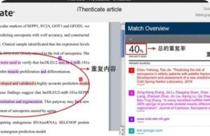 SCI论文发表必看：CrossCheck查重系统的全套避坑指南（附真实数据）