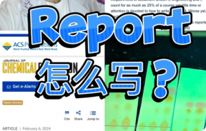 2026年 留学生Report高分写作核心技巧：4个类型