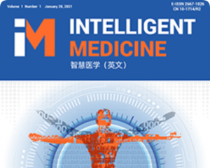 Intelligent Medicine（《智慧医学（英文）》）投稿全攻略