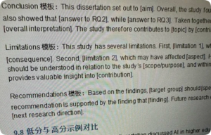 英国硕士Dissertation写作技巧｜小白零基础高分通关实操教程（2026实测）