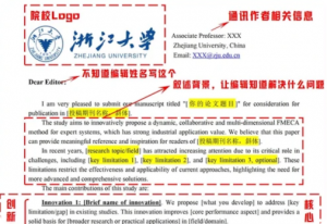 SCI期刊Cover Letter撰写技巧：让编辑愿意打开你的论文